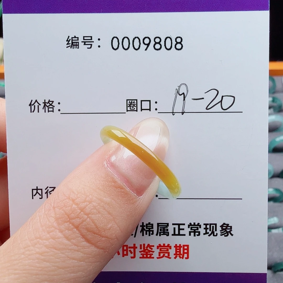 未镶嵌戒指翡翠翡翠
