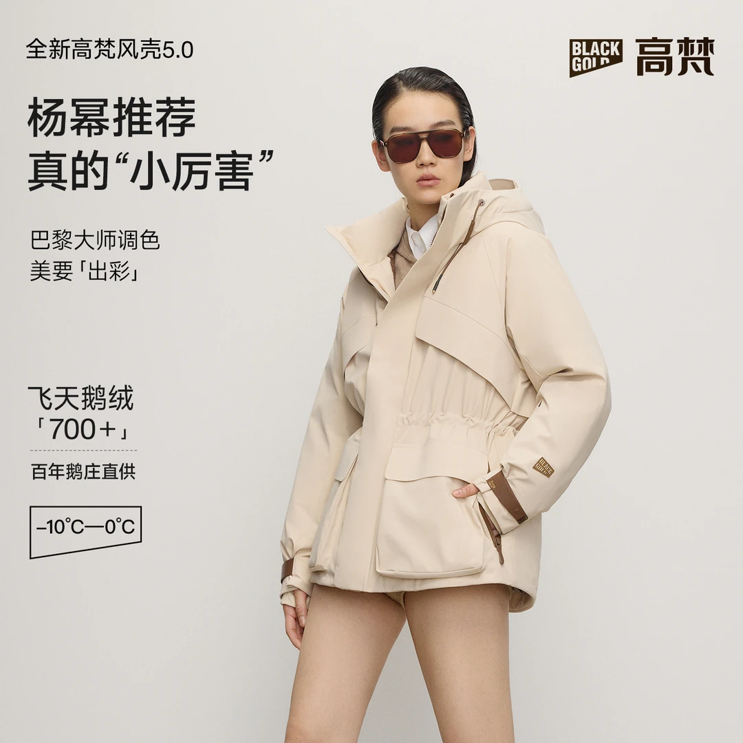 【高梵黑金鹅绒服】风壳5.0短款休闲女装修身运动户外高奢鹅绒服