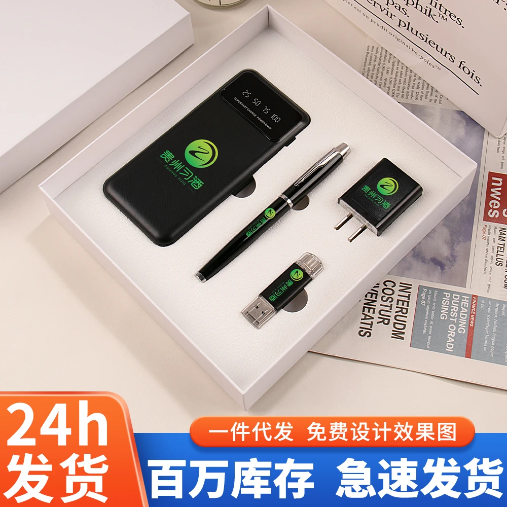 自带线充电宝定制logo刻字印图公司活动订做商务礼品盒套装伴手礼