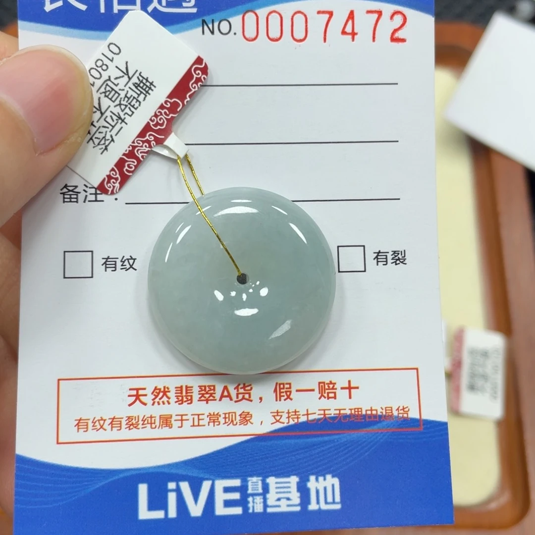 翡翠颈饰未镶嵌翡翠吊坠7442