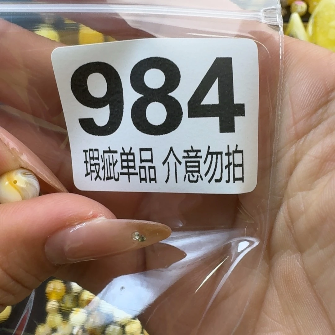 琥珀裸石未镶嵌若*丶