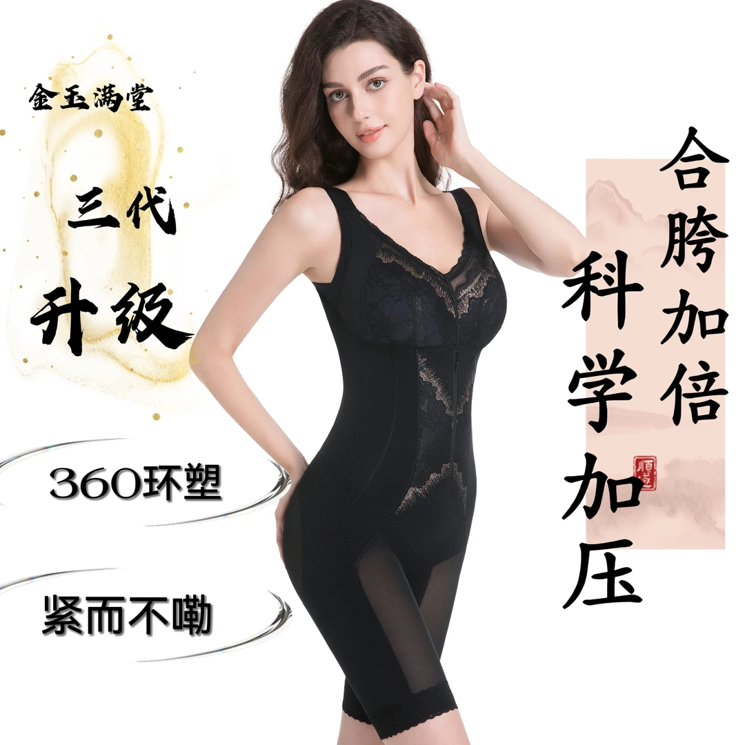芮芙缇设计师款 辅酶Q10免穿文胸中裤重压正脊合胯收腹提臀塑身衣