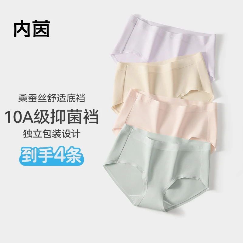 内茵A类纯色抑菌简约4条装女三角棉内裤舒适薄款内裤