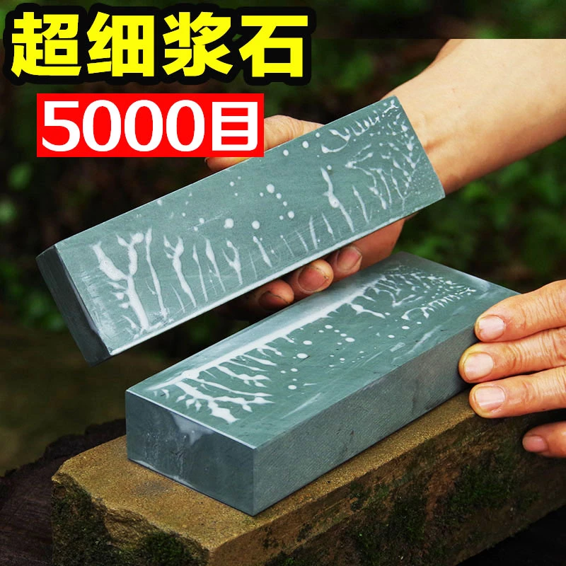5000目超细微天然浆石家用磨刀神器油石磨菜刀快速锋利细磨可荡刀