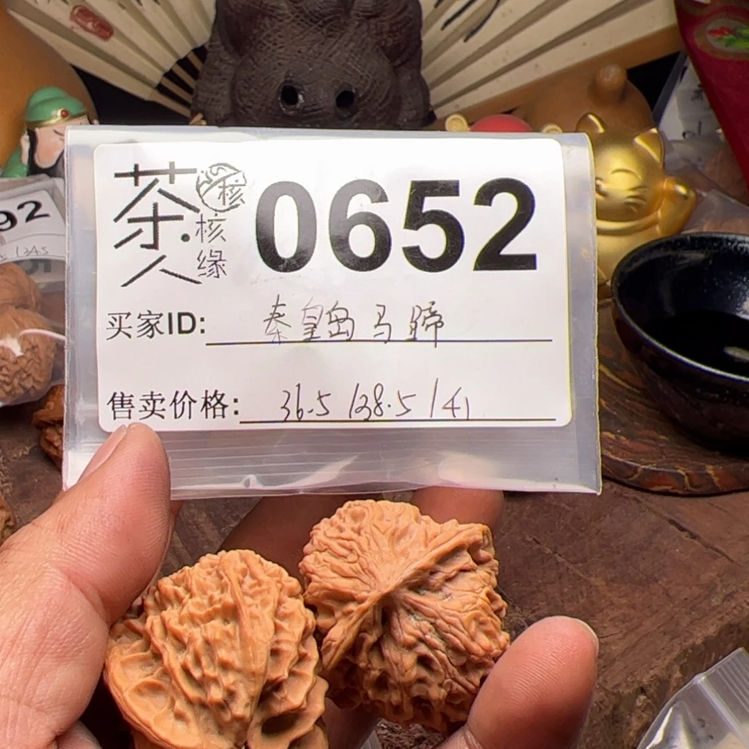 【闪购商品】文玩核桃吊坠今天