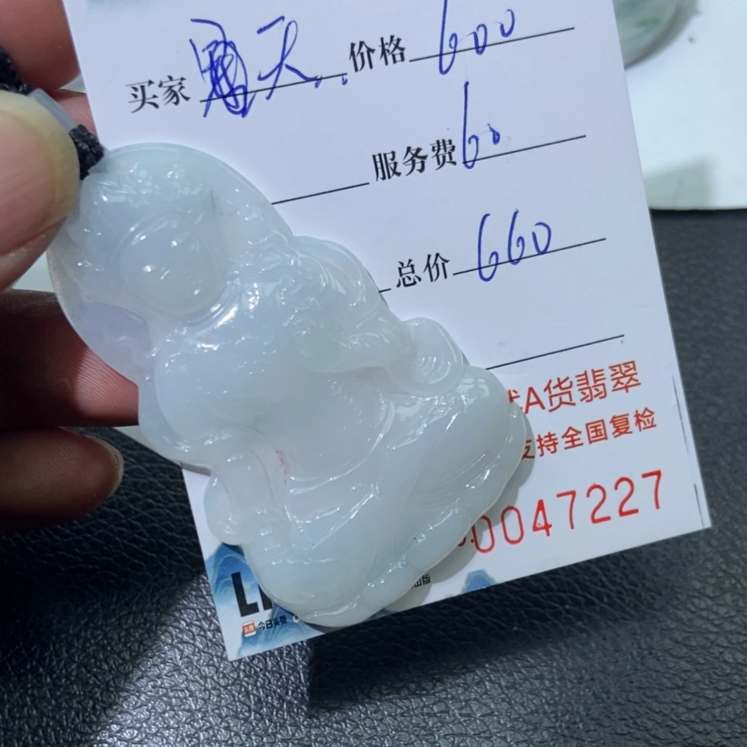 翡翠未镶嵌颈饰天**神翡翠