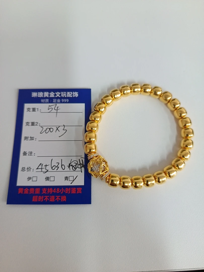 【琳琅黄金】黄金足金999 直播间专属链接 他人拍无效