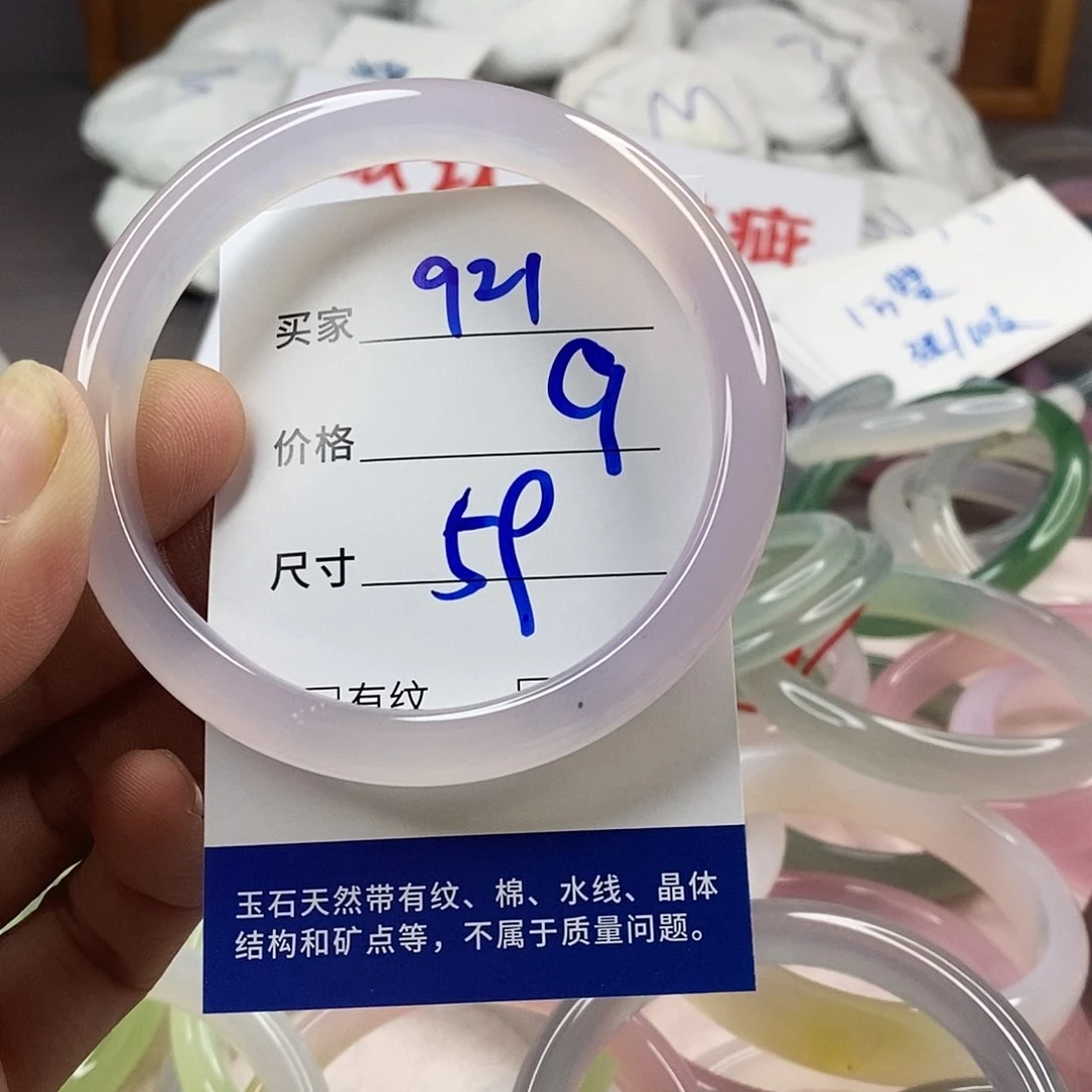 手镯玛瑙/玉髓未镶嵌921