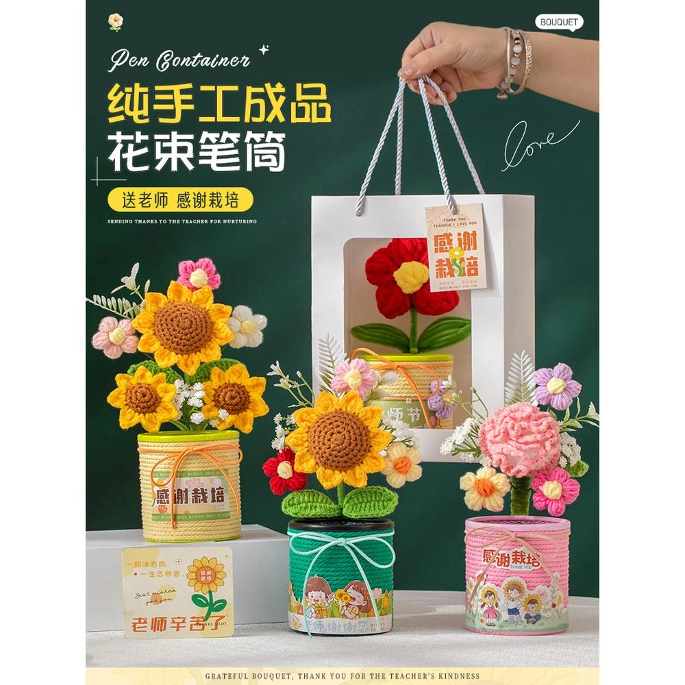 教师节贺卡礼物2025新款实用手工diy花束红笔笔筒幼儿园送女老师