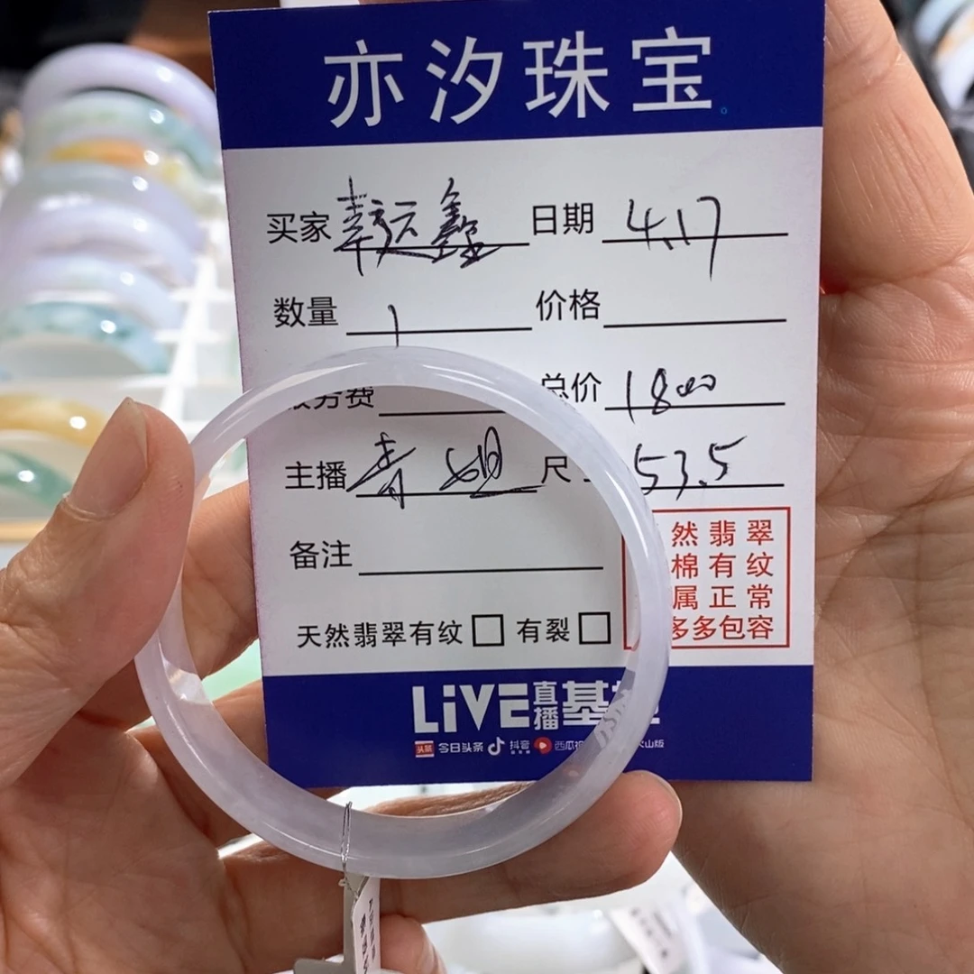未镶嵌手链翡翠幸*鑫青
