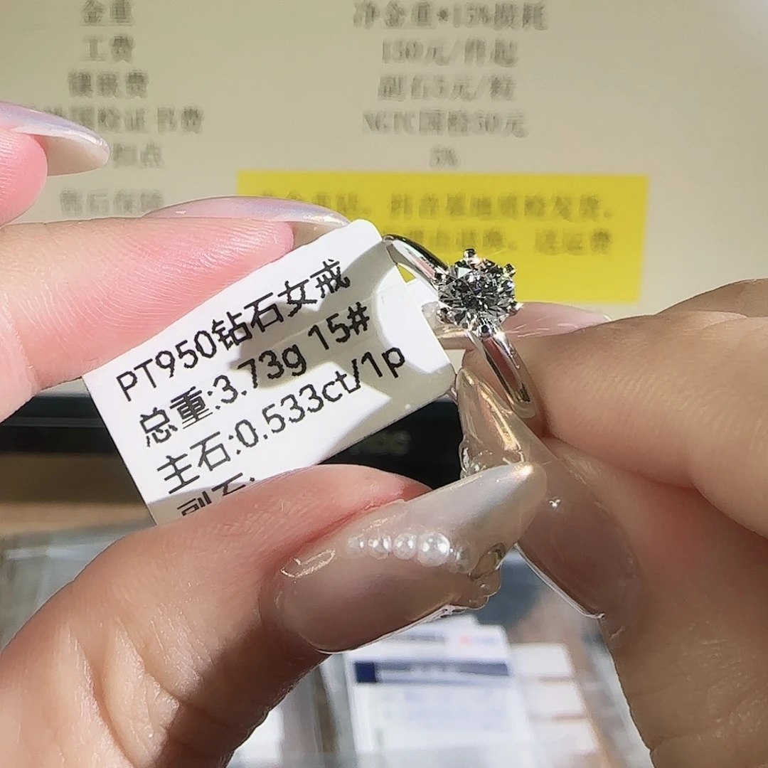 实验室培育钻石铂Pt950镶嵌T家六爪50分15圈
