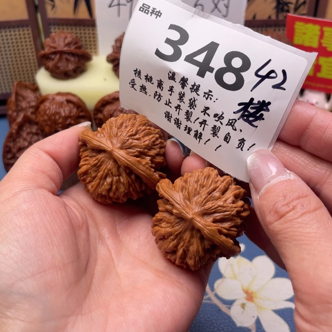 把件文玩核桃348号42楼