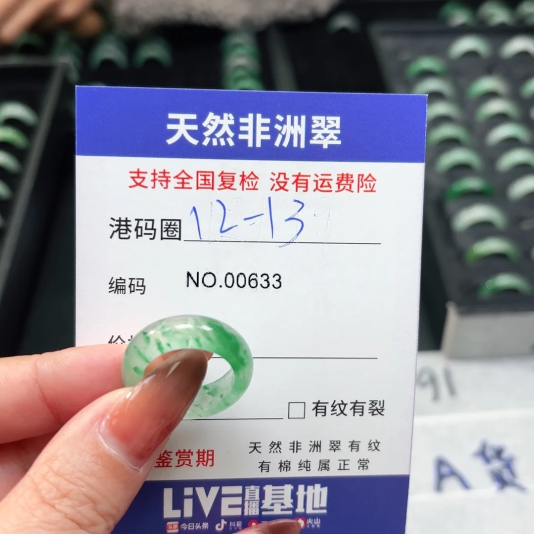 石英质玉未镶嵌戒指