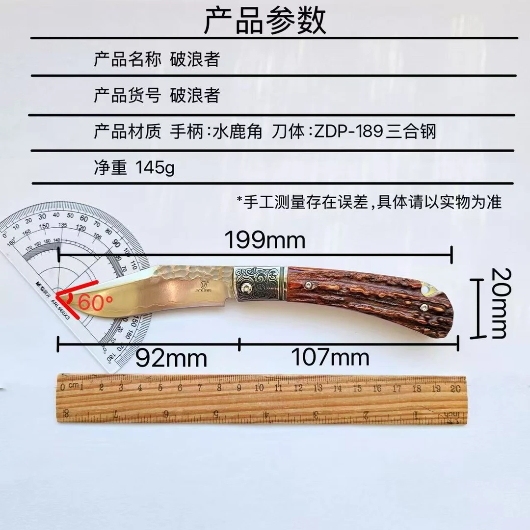简师傅鹿角破浪者ZDP-189粉末三合钢瓜果刀