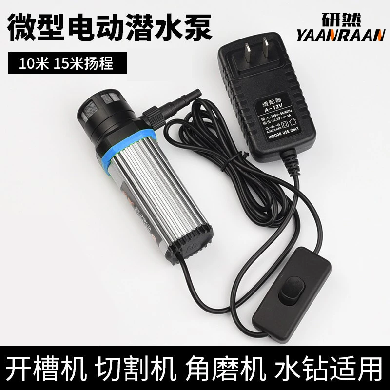 家用小型水泵水钻切割机开槽机打孔机潜水泵鱼缸换水吸水抽水泵