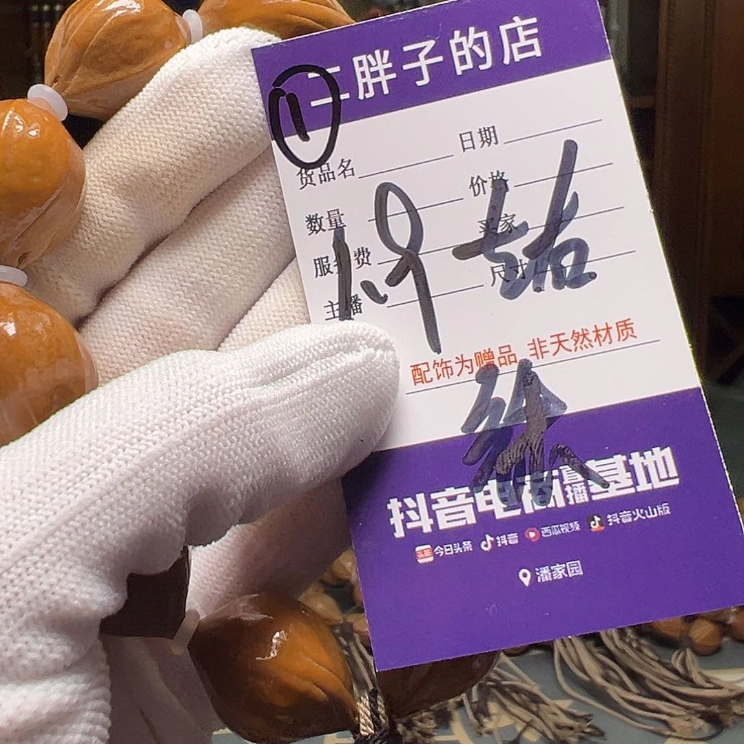 橄榄核吊坠橄榄核1