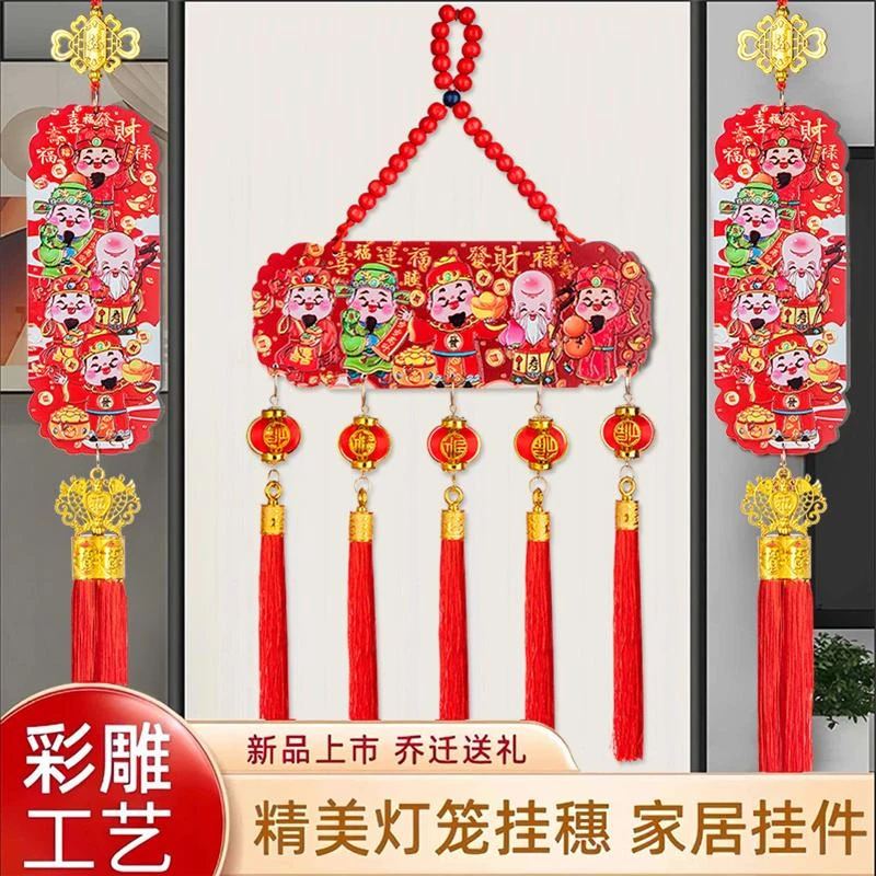 新年五路财神挂件国风五福桃木浮雕流苏客厅玄关喜庆中国结装饰