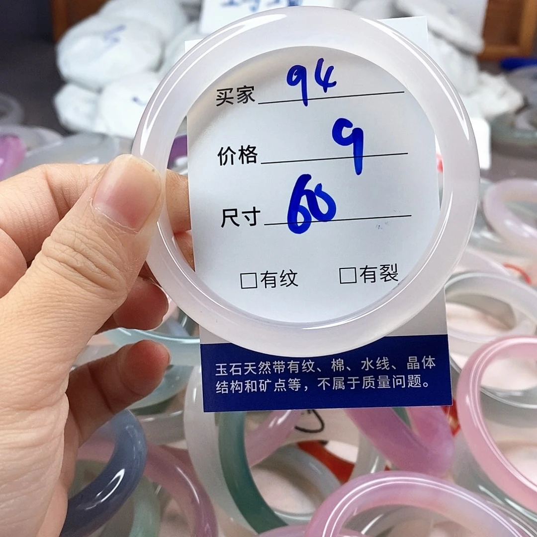 手镯玛瑙/玉髓未镶嵌94