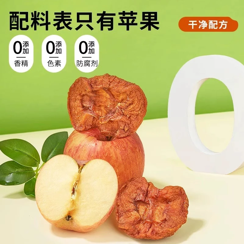 【新疆西藏包邮】倒蒸苹果干软糯香甜不加糖果脯0添加孕妇休闲零食
