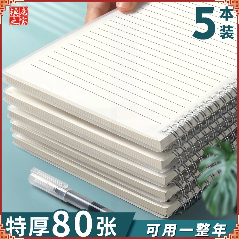 B5加厚笔记本简约A5网格横线空白记事本A4线圈本工作笔记本