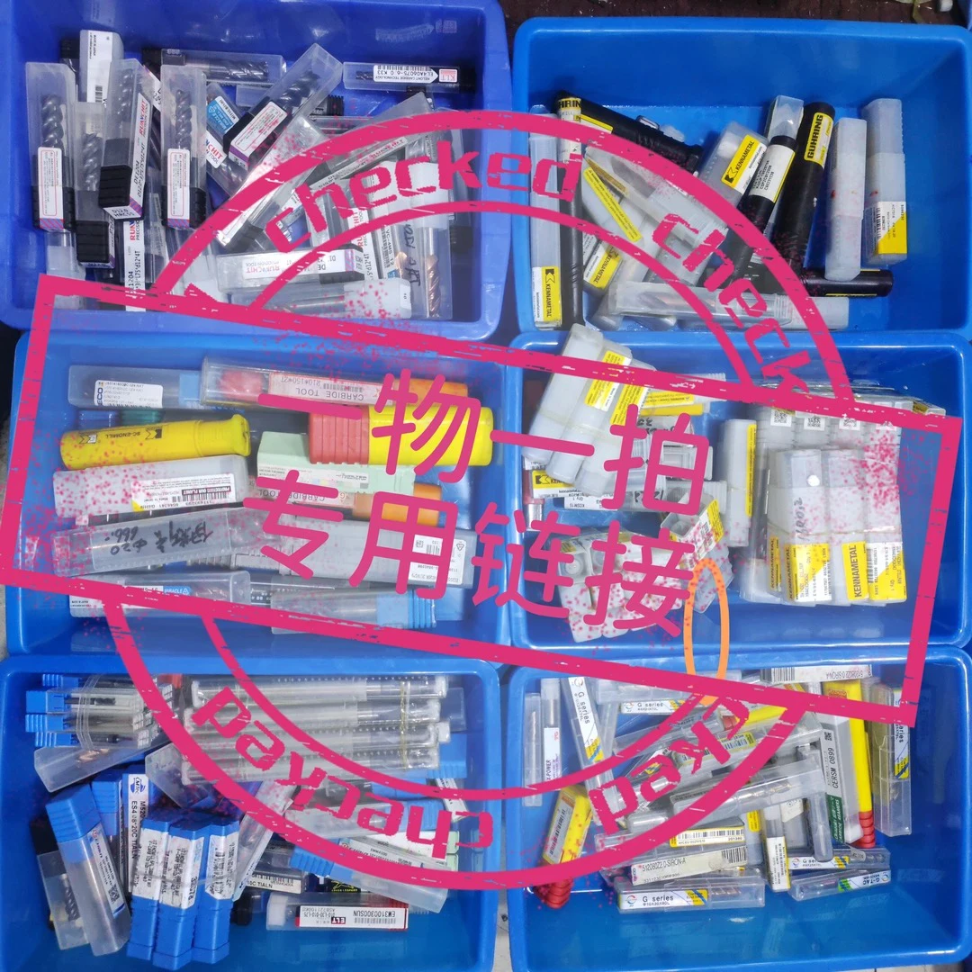 一物一拍客户专拍数控刀具