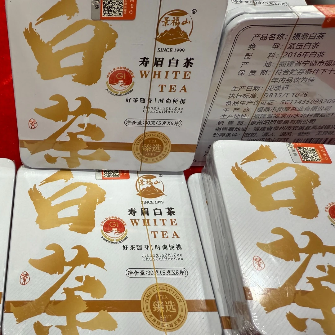 【阿权私藏】 2016年寿眉白茶方片 铁盒装 （10盒共300克）