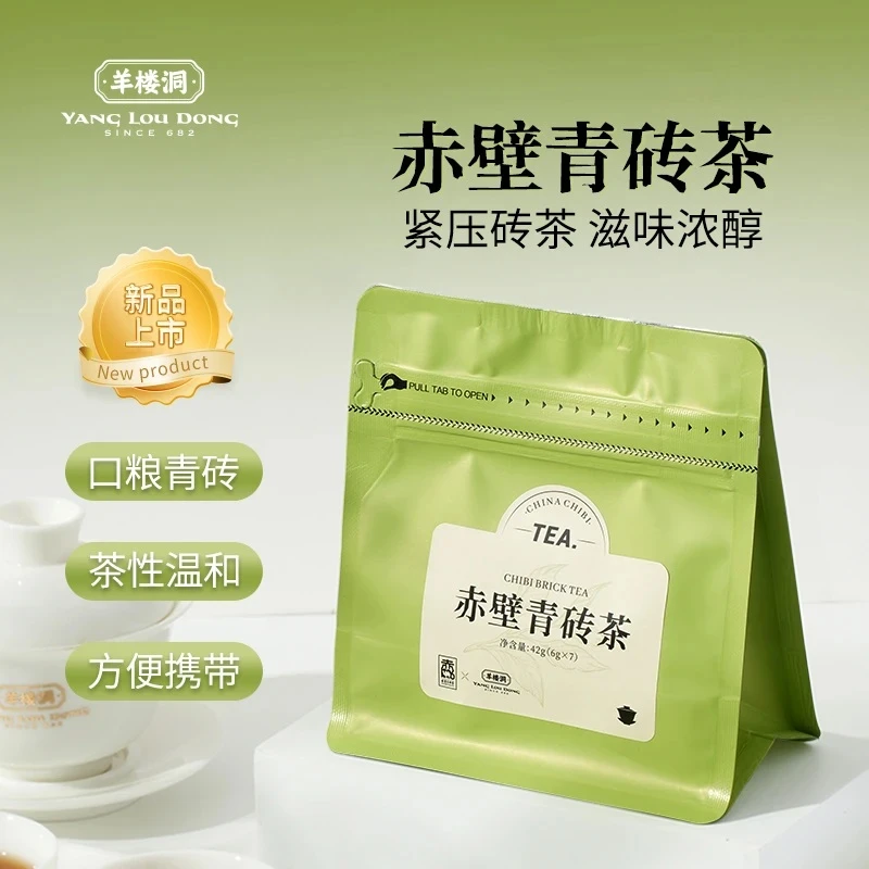 【羊楼洞】赤壁青砖茶小袋尝鲜装42g 独特醇厚口感