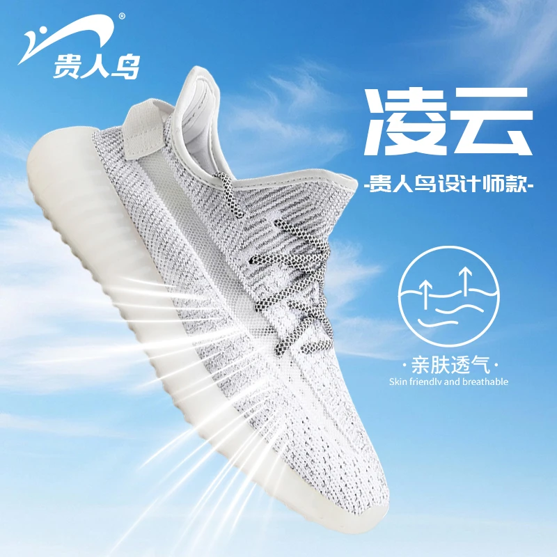 贵人鸟【凌云】春秋季百搭透气时尚潮流椰子鞋体育运动鞋G51XT003