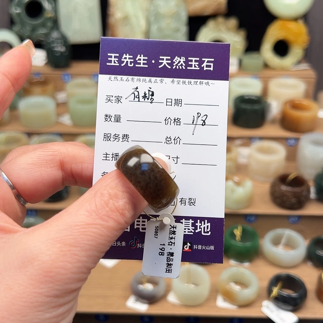 兜****和田玉未镶嵌戒指