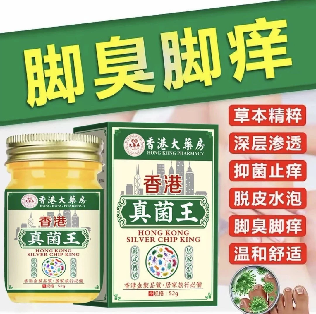 真菌王手脚起小水萢止痒膏脚趾缝烂痒脱皮抑菌开裂克星痒专用软膏