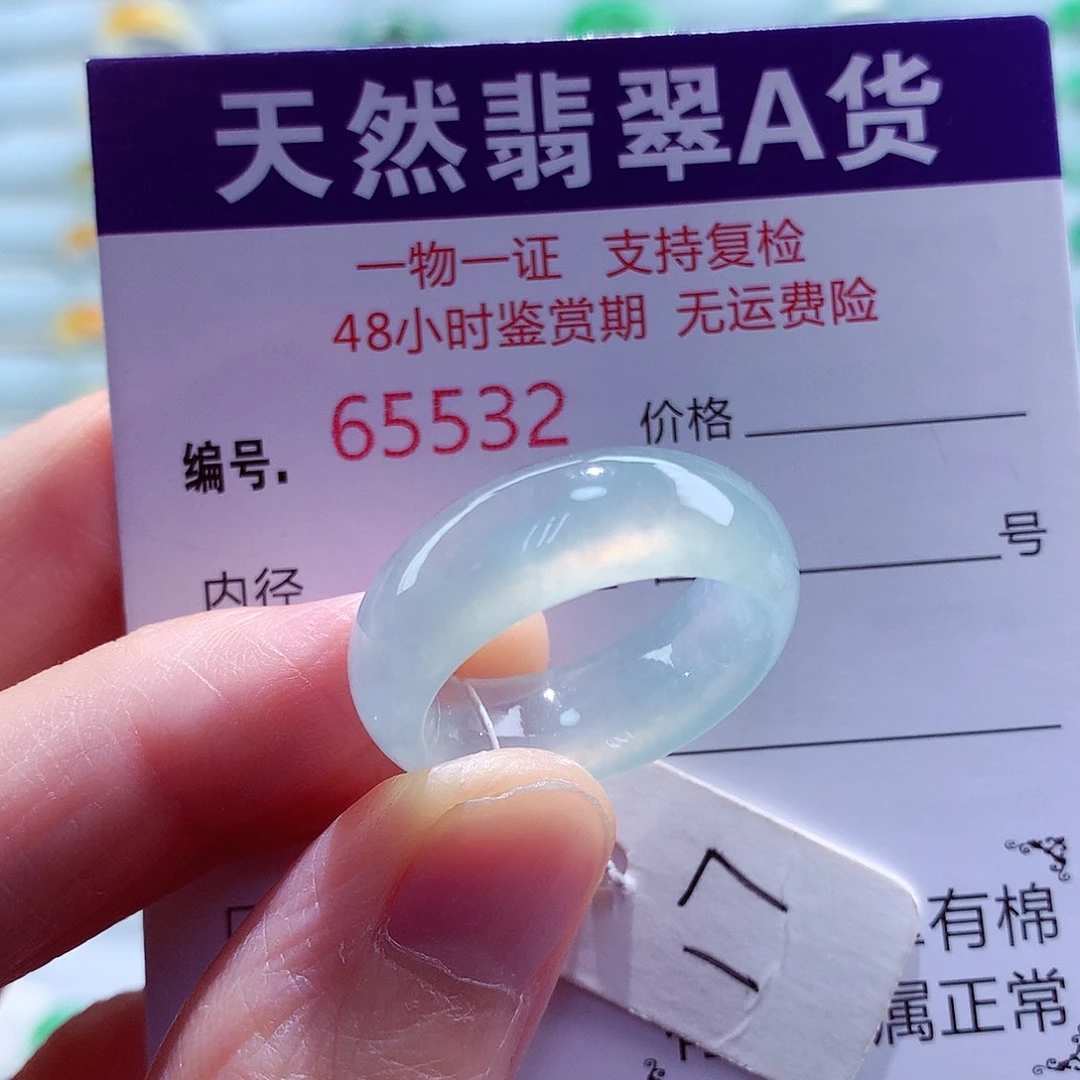 A***r翡翠未镶嵌戒指翡翠