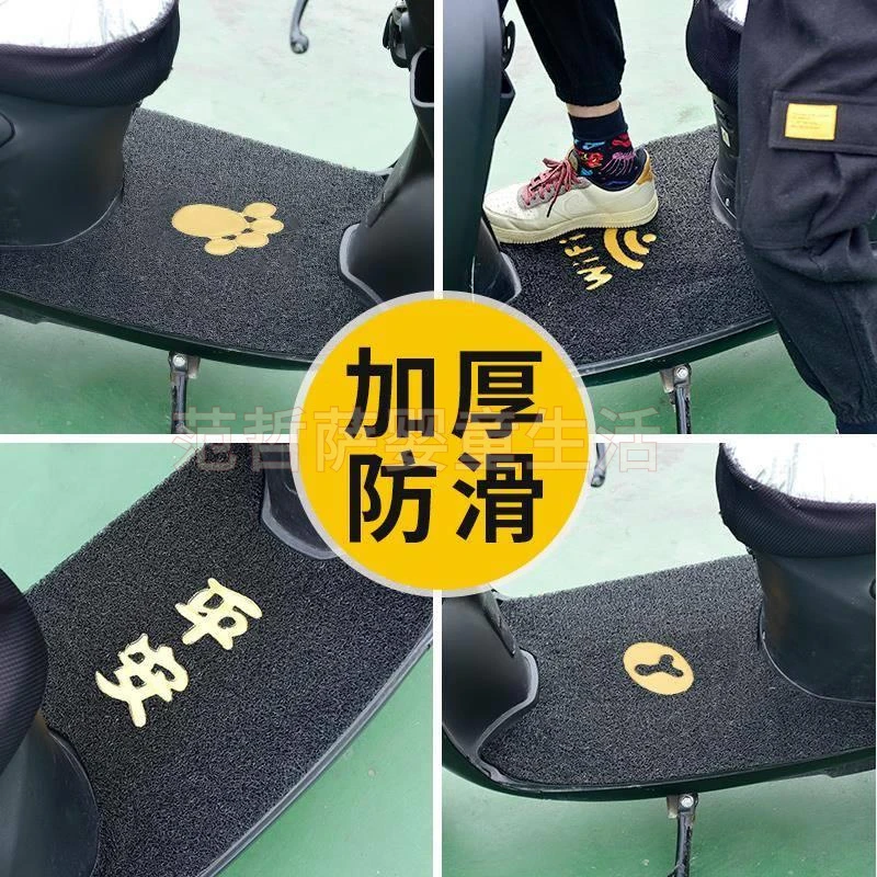 摩托车脚垫电动车脚踏垫电瓶车脚踩垫踏板雅迪通用裁剪款防水自剪