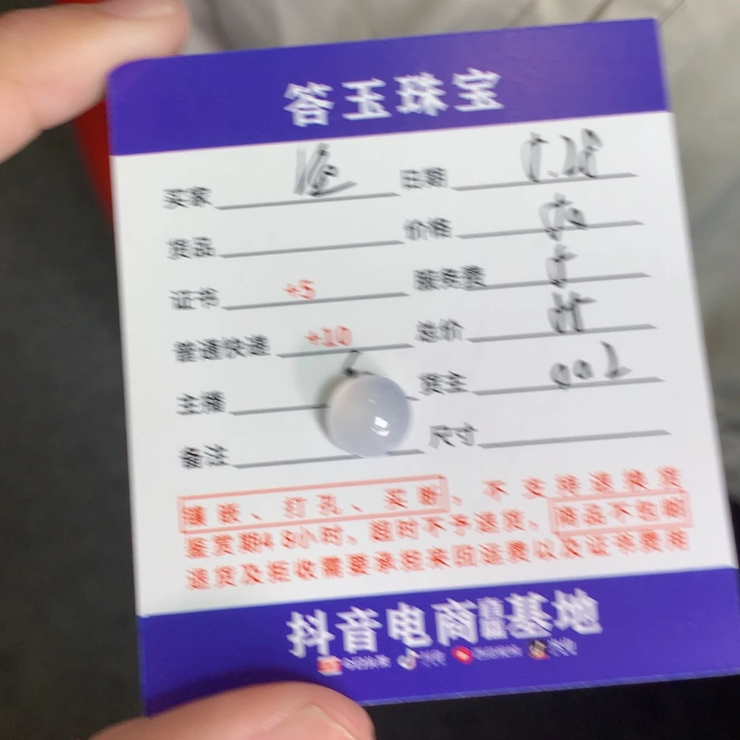 翡翠挂件未镶嵌渔***人