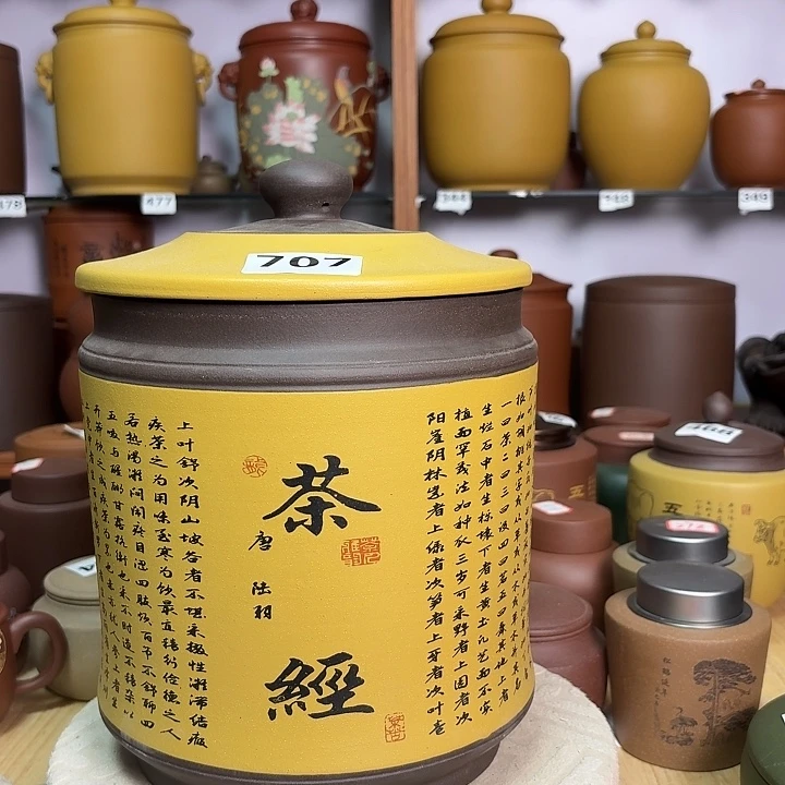 紫砂茶叶罐九饼茶叶罐707