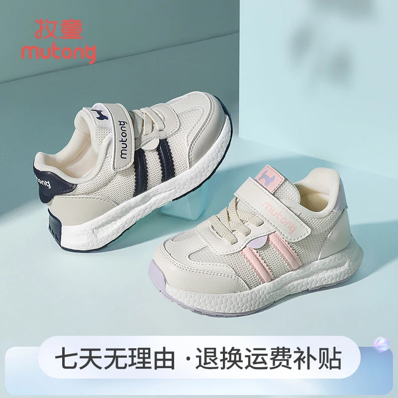 牧童四季透气稳步鞋儿童学步机能鞋防滑运动鞋男女宝宝幼儿园鞋子