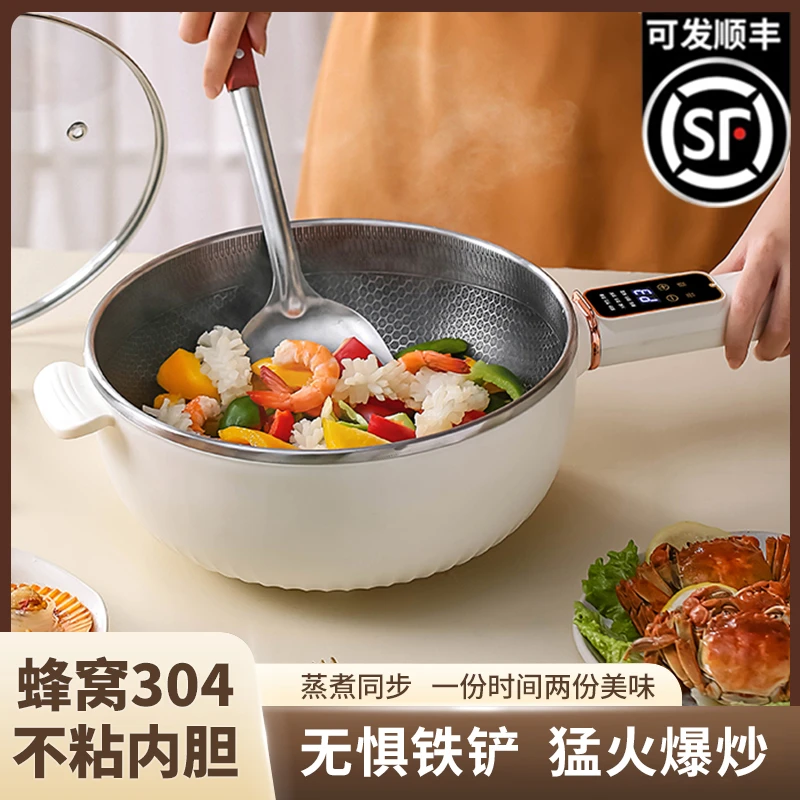 电炒菜多功能一体大容量304不锈钢蜂窝家用宿舍煮面蒸煮炒不粘锅