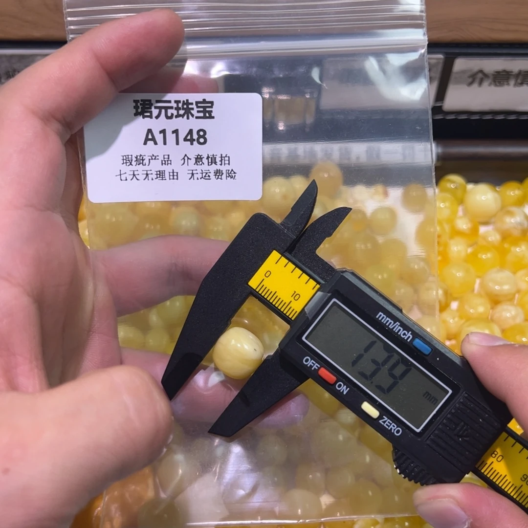 蜜蜡未镶嵌裸石1148