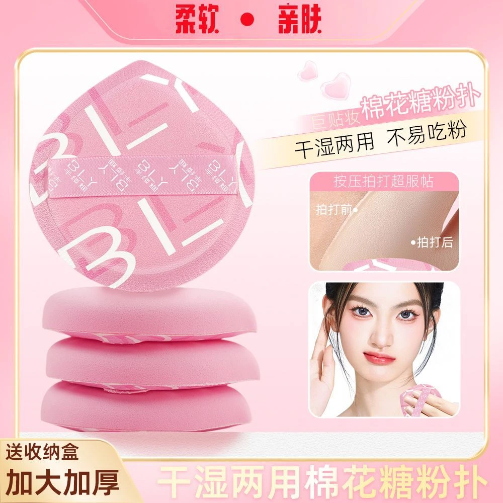 100分棉花糖粉扑气垫粉底液软海绵不吃粉系列干湿两用美妆蛋正品