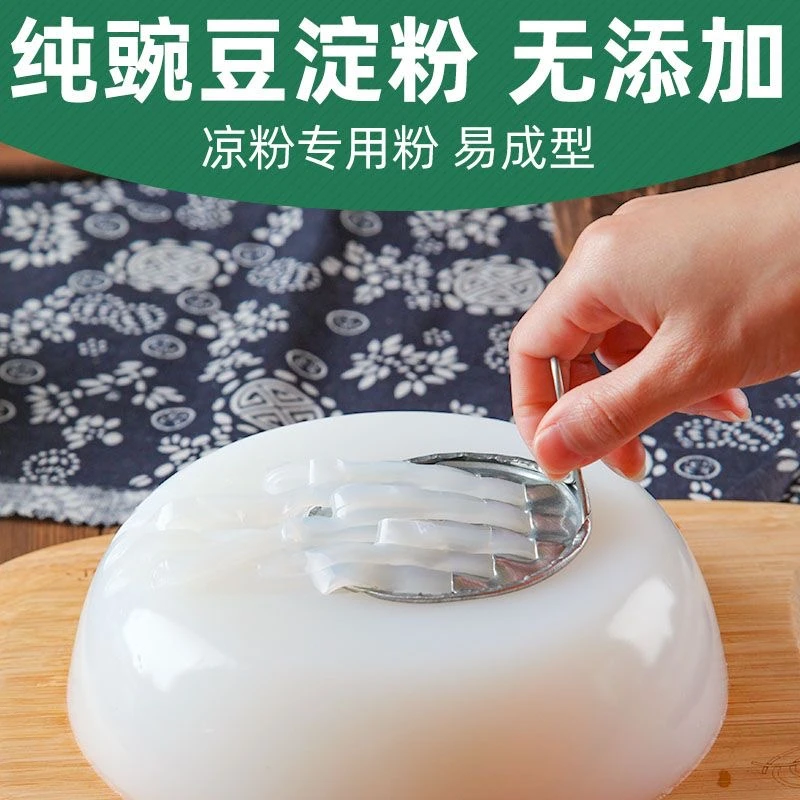 【媳妇专属】豌豆凉粉纯豌豆淀粉凉粉专用粉四川凉粉豌豆粉面皮自制