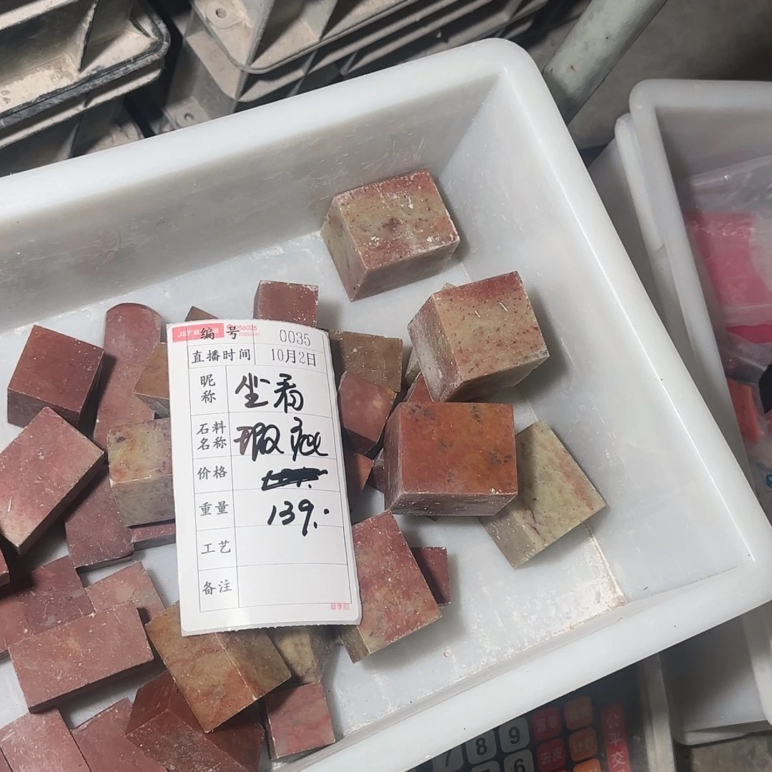 坐***起青田石印石这么样我