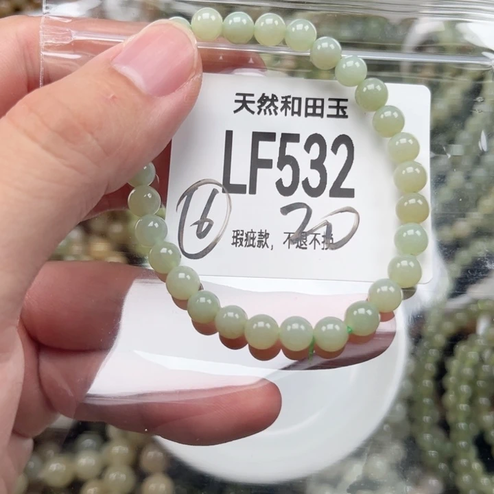 未镶嵌手链和田玉