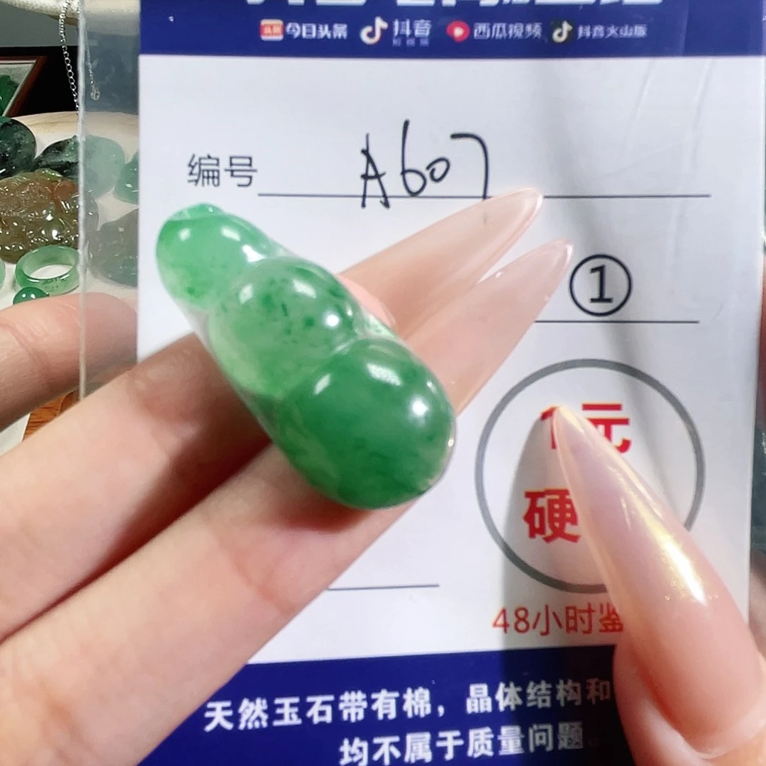 心***飞石英质玉未镶嵌颈饰