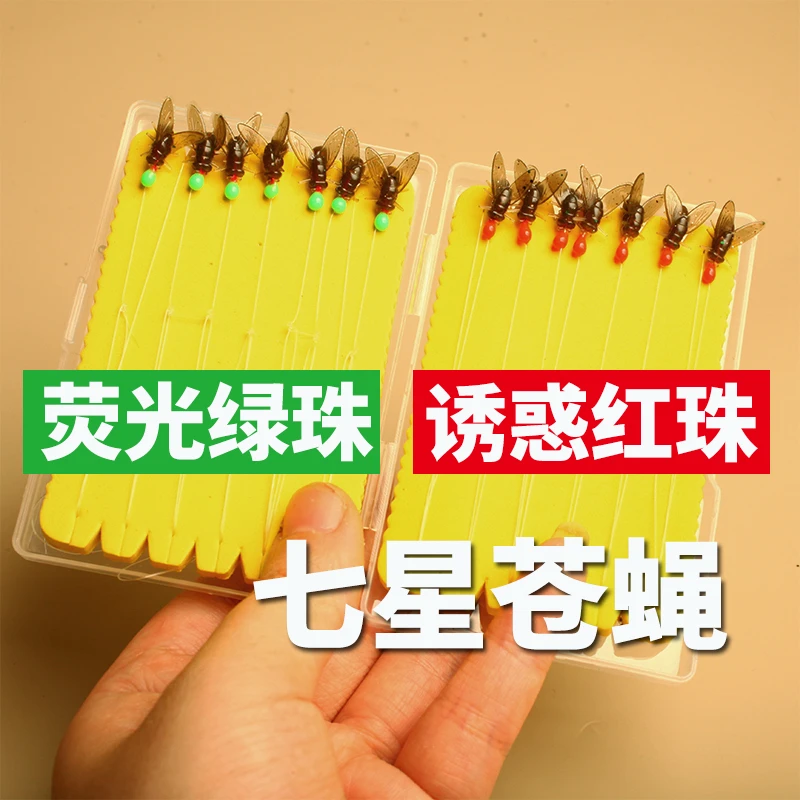 一尾鱼苍蝇串钩线组苍蝇软饵7钩假饵钓溪哥马口白条翘嘴飞蝇线组