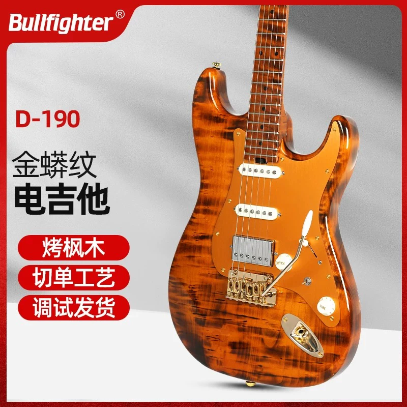 斗牛士电吉他D-190专业级演唱切单系统复古小双摇吉他音箱套餐