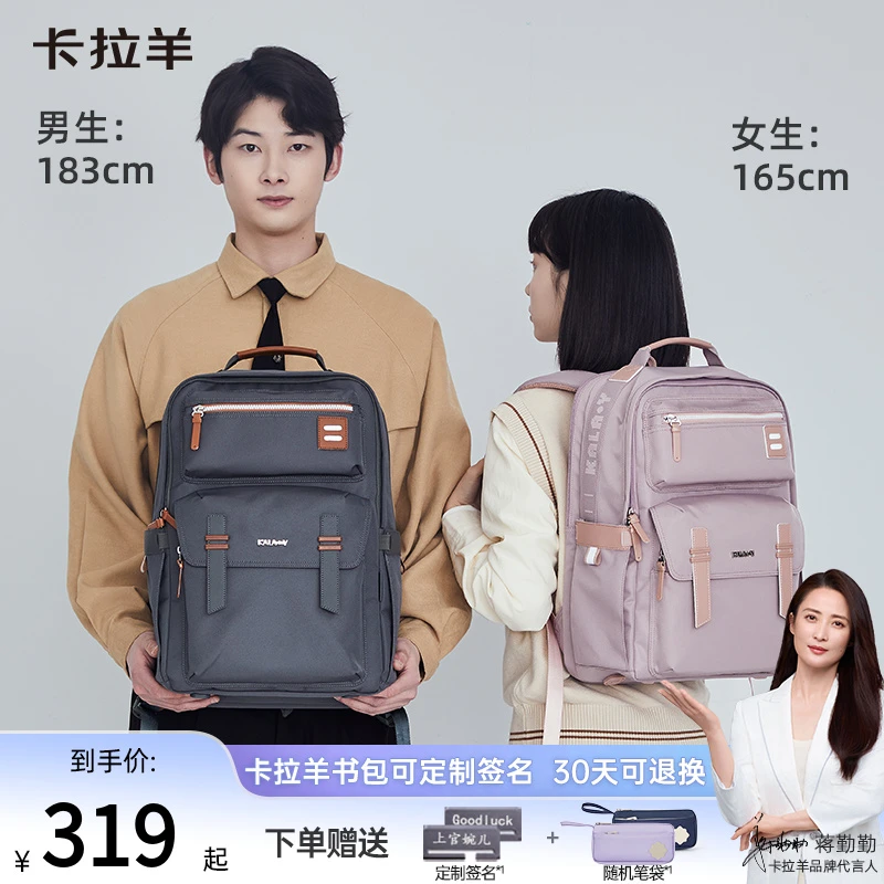 【中学生必备】卡拉羊中学生26L减负防下坠云朵书包万物生CX5000L