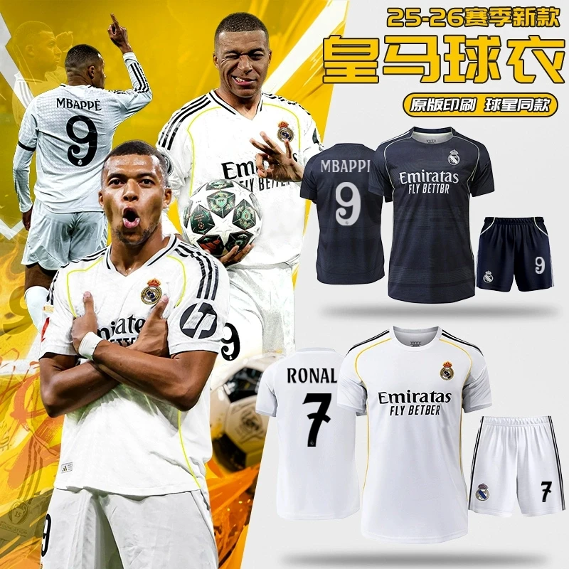 2526皇马球衣c罗7号姆巴佩男马德里主场儿童足球服套装训练服定制