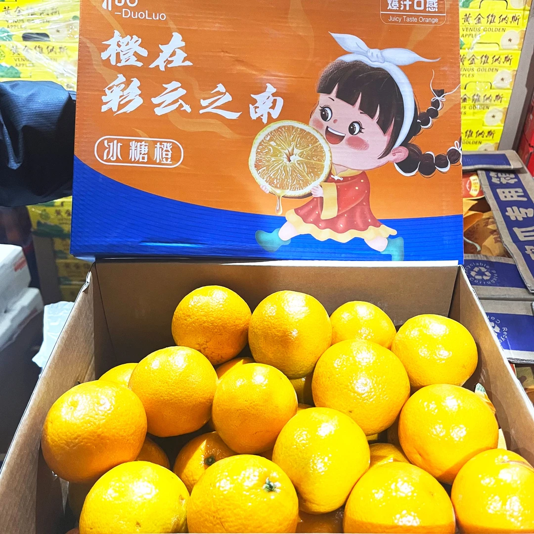 【原箱】【N】新到的花斑冰糖橙 （箱/带箱10斤左右）仅限太原榆次可拍