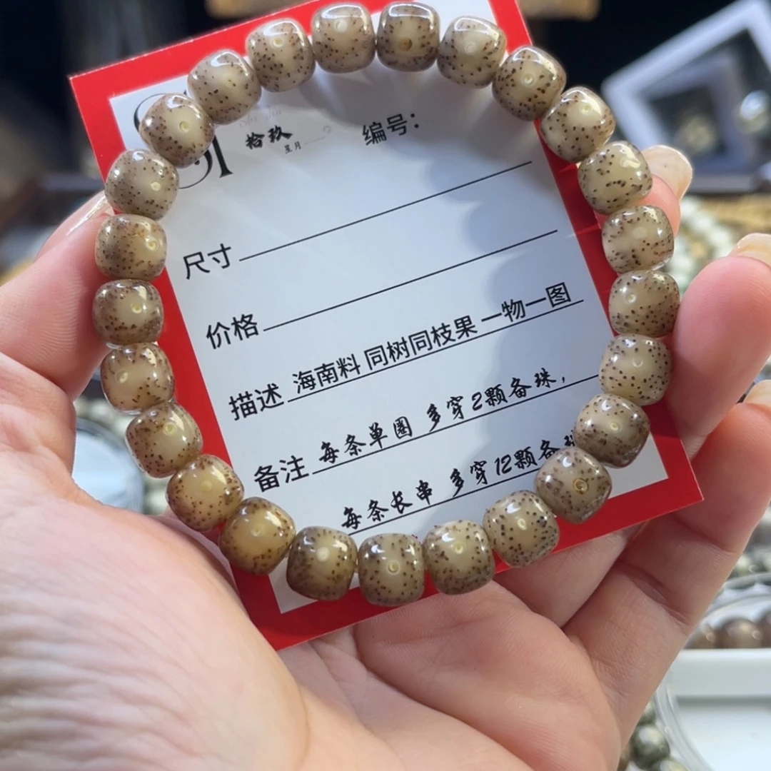 冰***式星月菩提吊坠A63………………