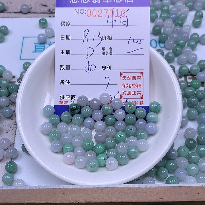 小***山未镶嵌手链翡翠翡翠