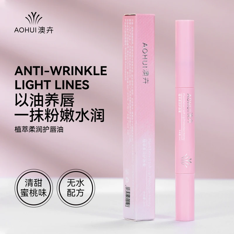 AOHUI/澳卉植萃柔润护唇油